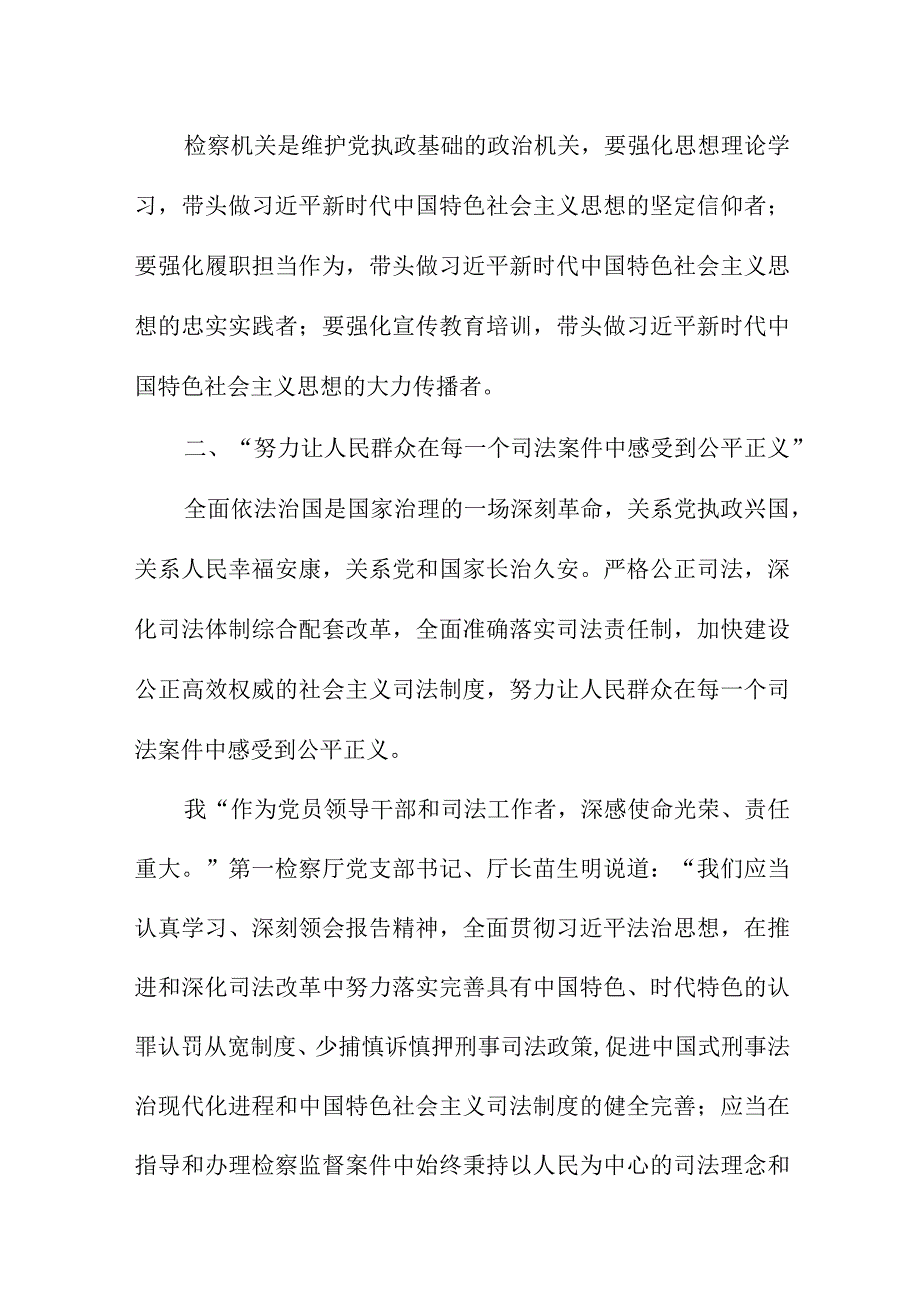 2023年基层党员学习贯彻《党的二十大精神》一周年个人心得体会汇编5份.docx_第3页