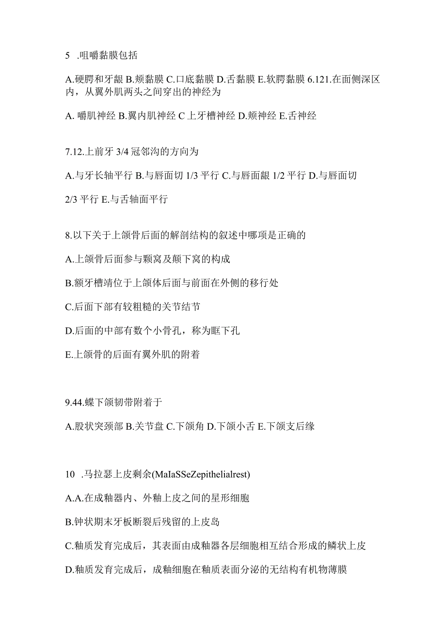 2021年辽宁省大连市口腔执业医师第一单元模拟考试(含答案).docx_第2页