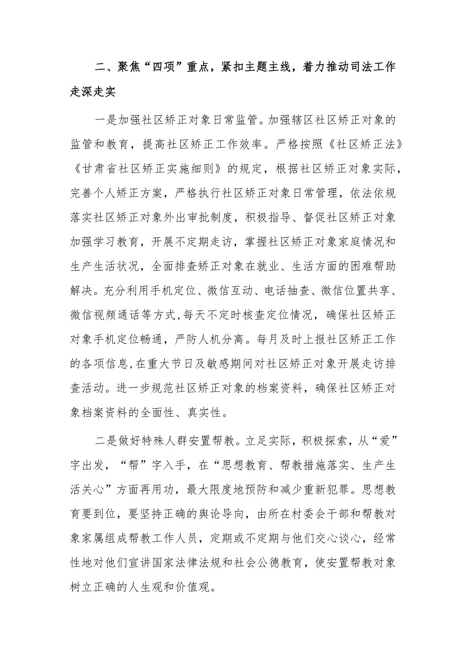 2023年“XX要发展、我该谋什么”开展三抓三促专题研讨党员心得体会材料（共3篇）.docx_第3页