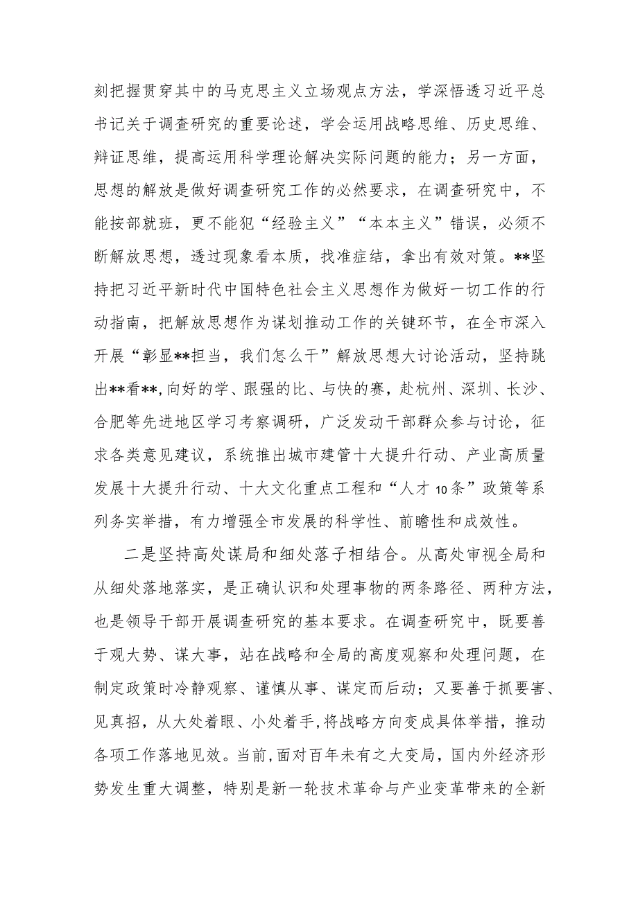 2023年大兴调查研究在全省大兴调查研究工作部署会上的汇报发言与2023年大兴调查研究调研报告关于全县县域经济发展调研报告.docx_第2页