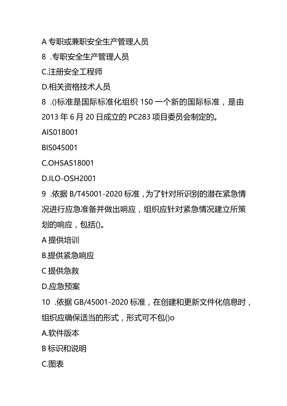 2023年5月CCAA统考《职业健康安全管理体系基础》试题.docx_第3页