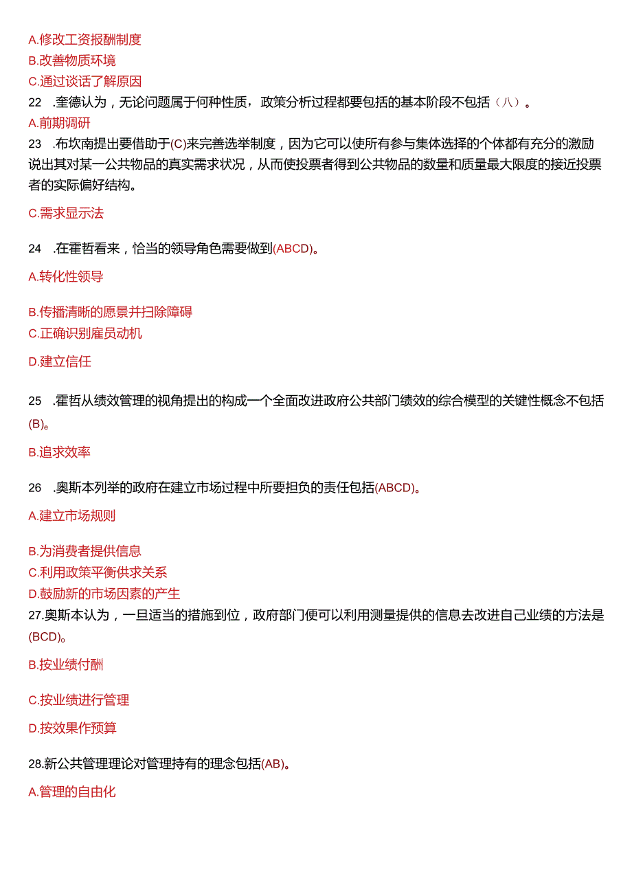 2016年1月国开电大行管本科《西方行政学说》期末考试试题及答案.docx_第3页