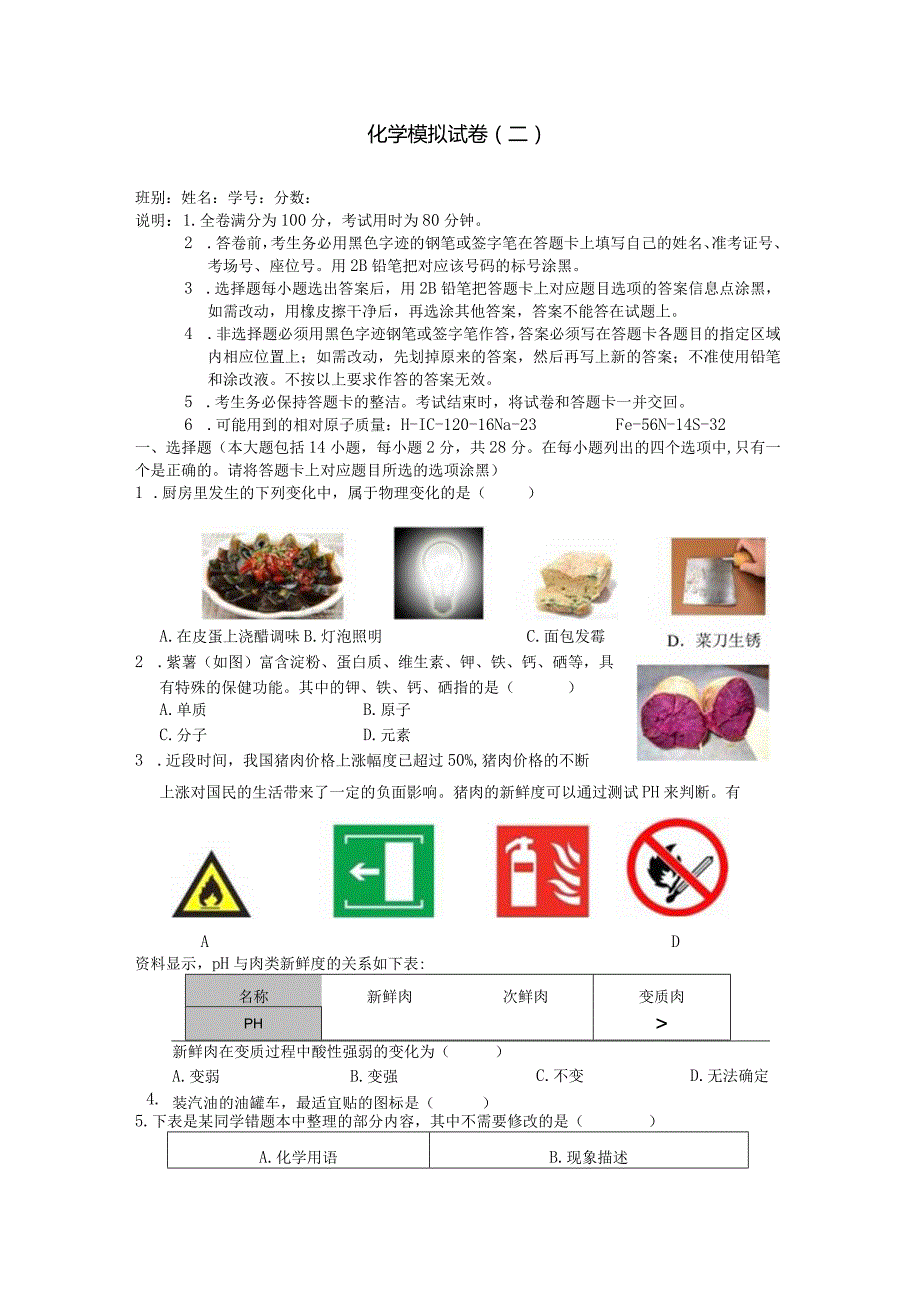 2023年广东省初中毕业生学业考试2.docx_第1页