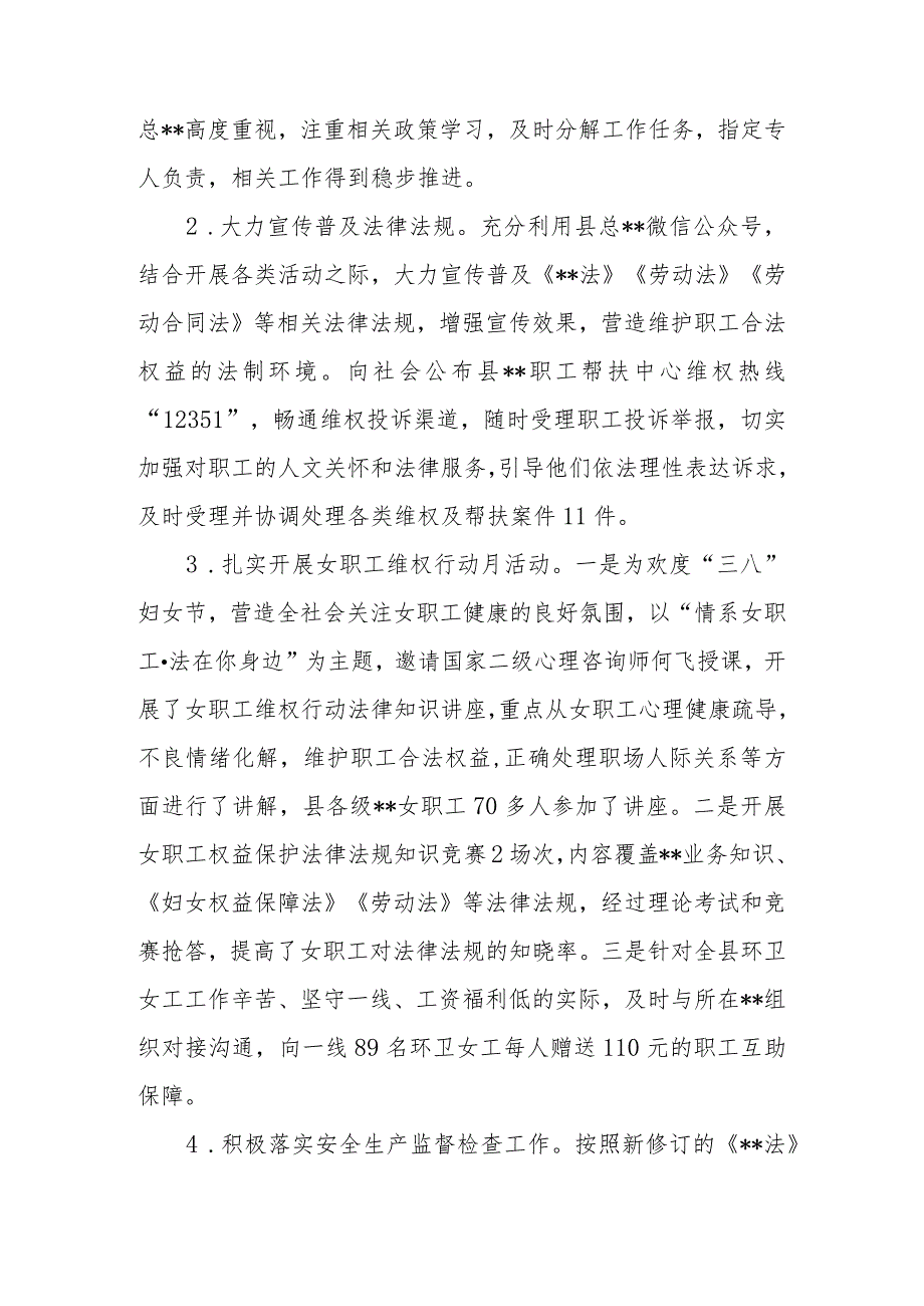 2023年市域社会治理现代化试点工作进展情况总结.docx_第2页