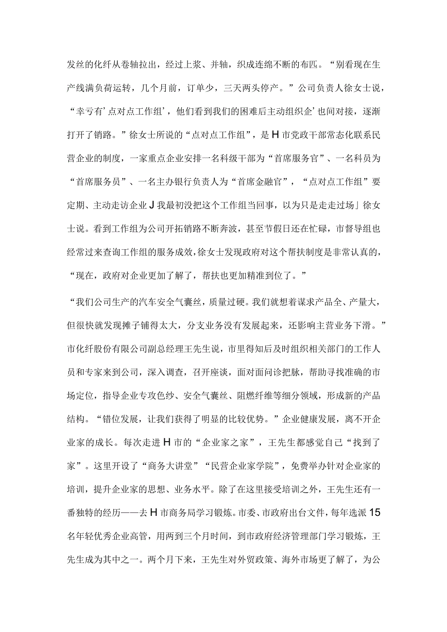 2023年公务员多省联考《申论》题（山西省市卷）历年真题试卷试题及答案解析.docx_第3页