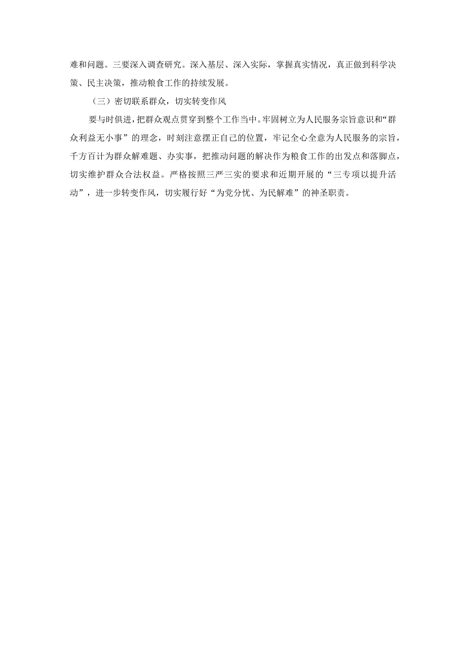 2022年最新党支部组织生活会对照检查材料范文三.docx_第3页