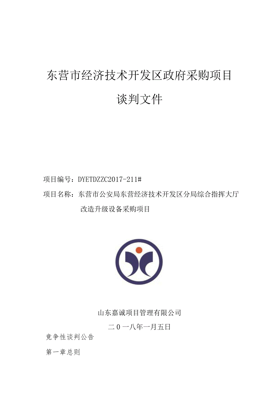 2007年度述职述廉报告.docx_第1页