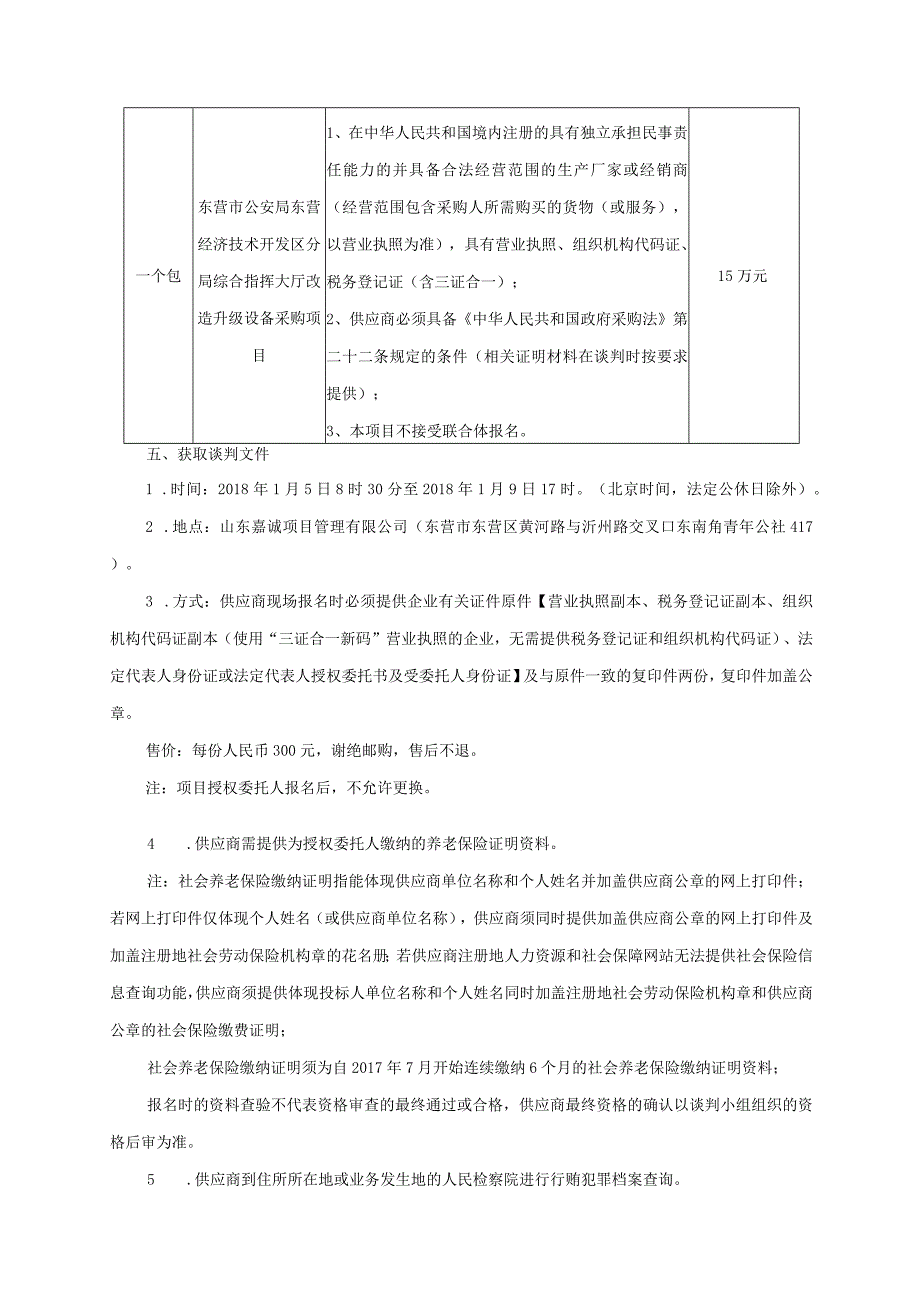 2007年度述职述廉报告.docx_第3页