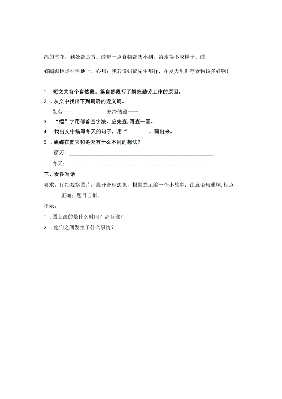 2019学年二年级笔试.docx_第3页