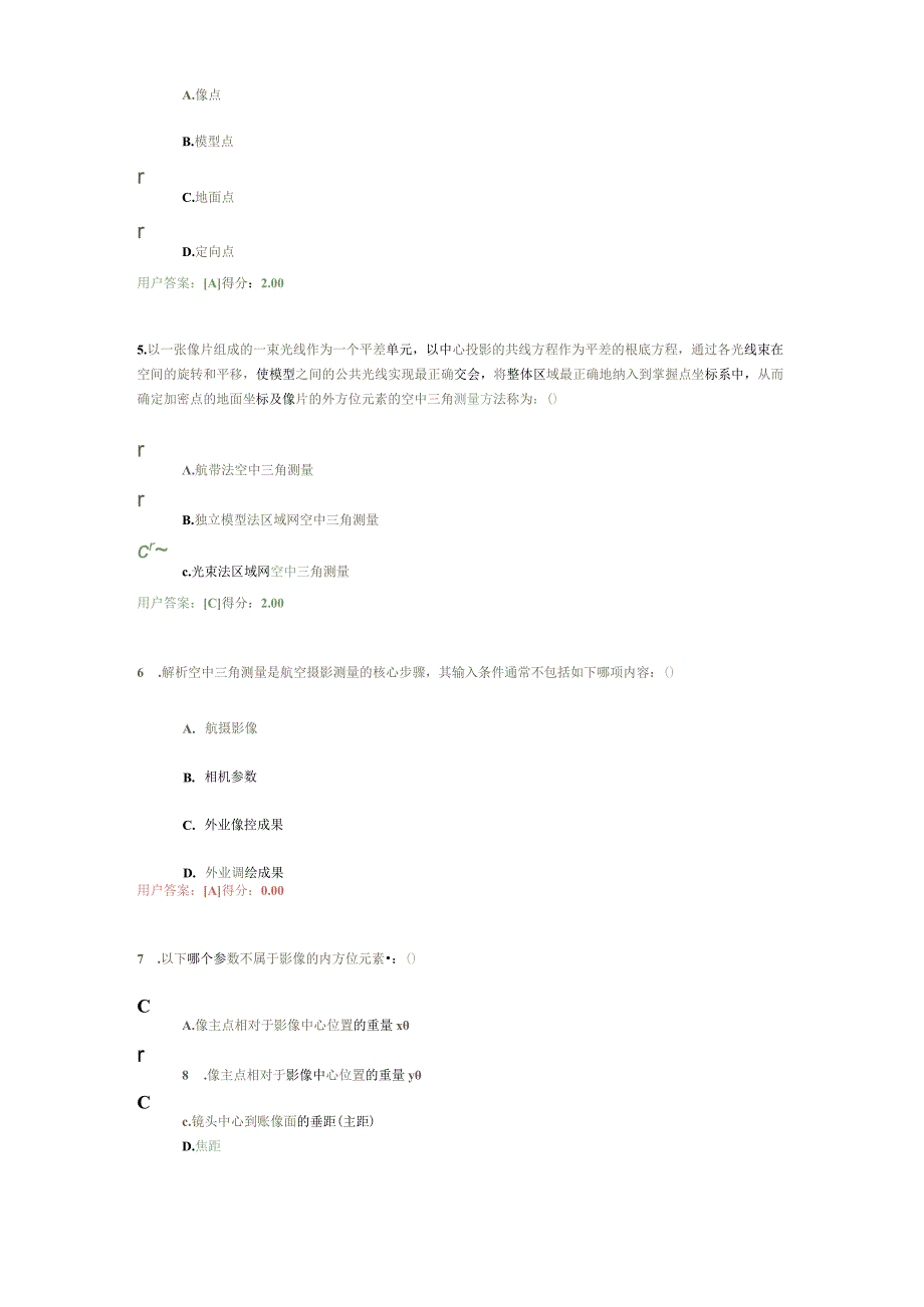 2023年咨询师继续教育遥感试题.docx_第3页