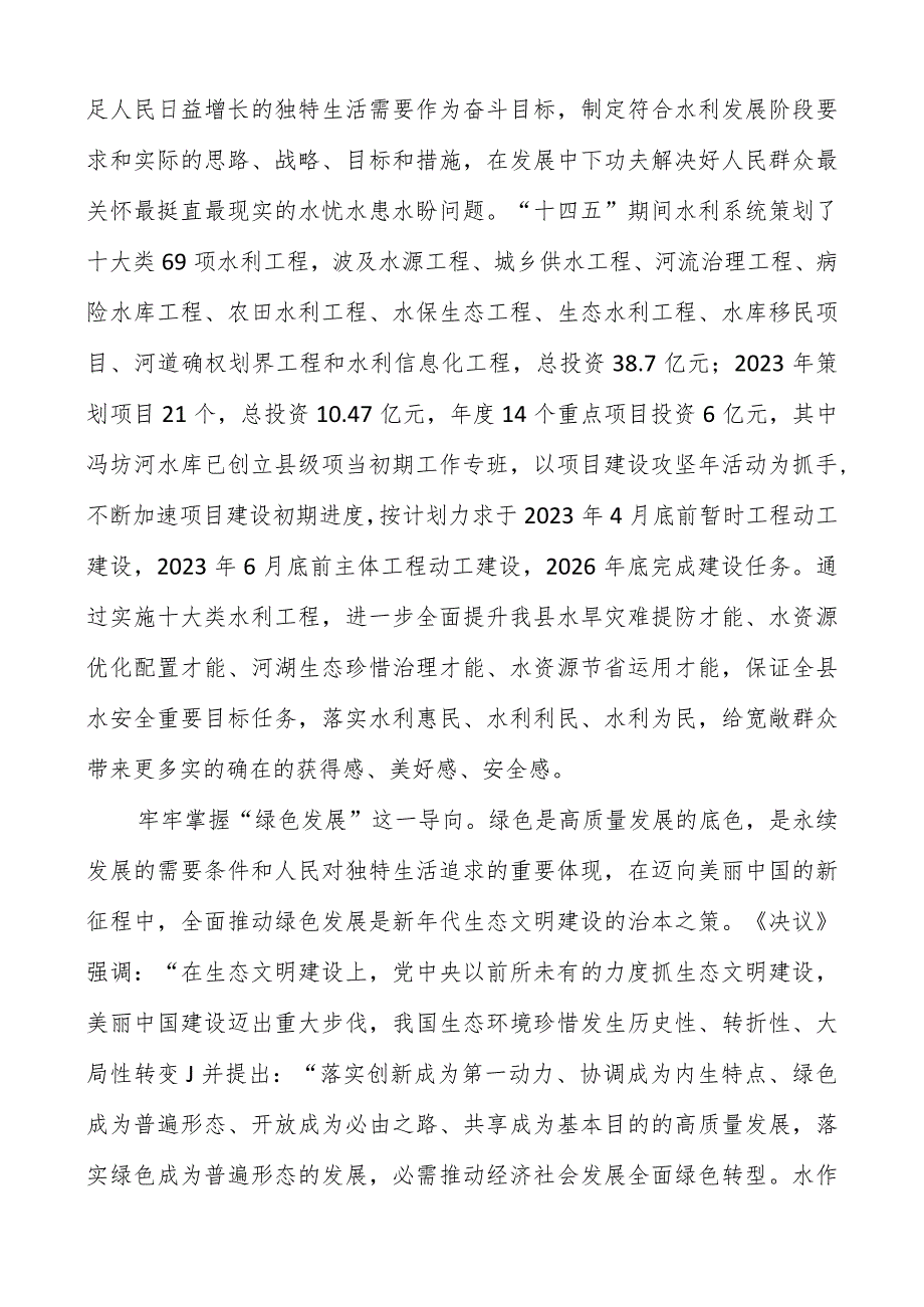 2023年参加学习贯彻党的二十大精神专题培训班集中轮训班研讨心得体会发言材料共3篇.docx_第3页