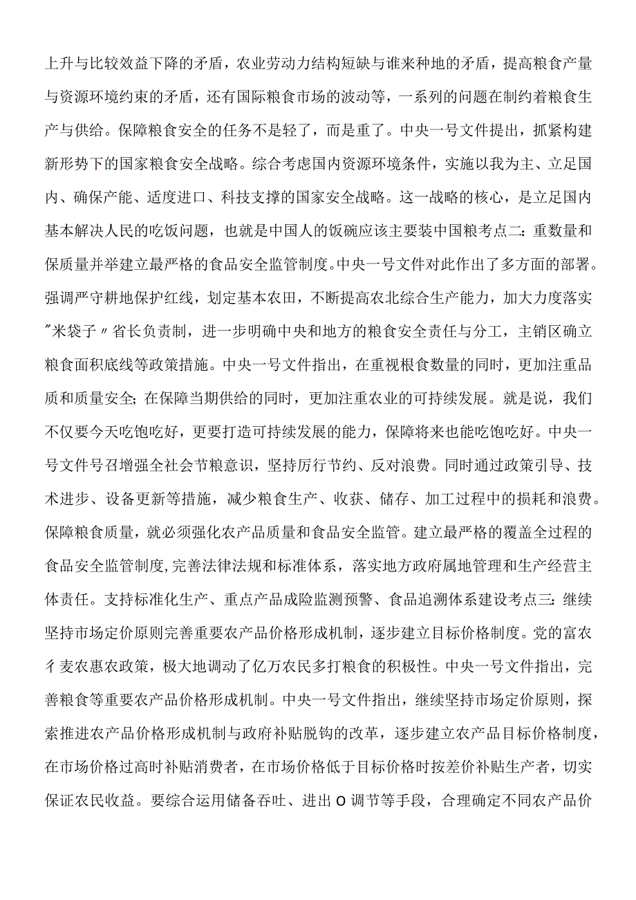 2022年09月万博科技职业学院2022年招聘强化练习卷.docx_第3页