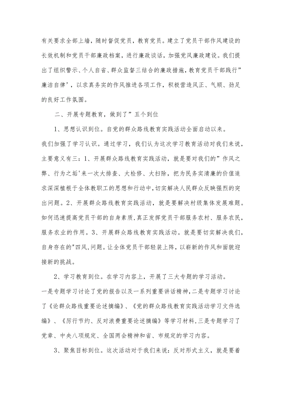 2022机关党委书记述职报告【7篇】.docx_第3页