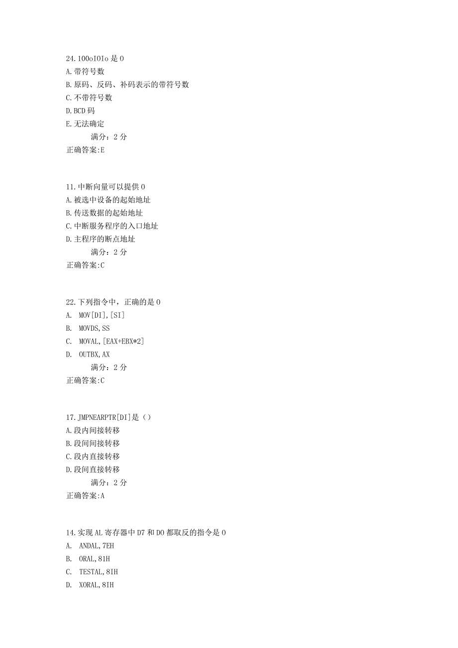 17秋学期北理工《微机技术及应用》在线作业2.docx_第3页