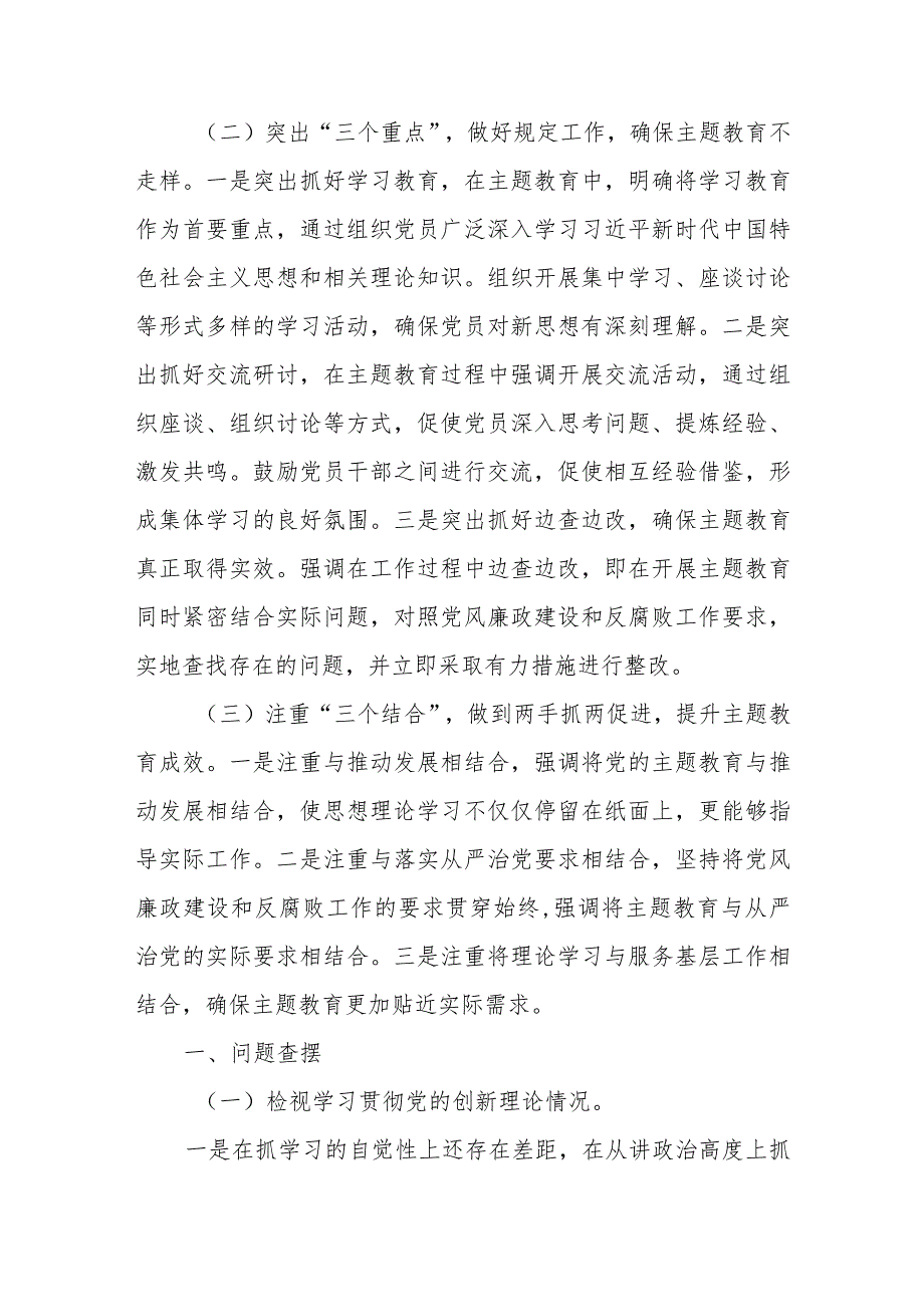 党员检视联系服务群众情况看为身边群众做了什么实事好事还有哪些差距方面问题不足【六篇】.docx_第2页