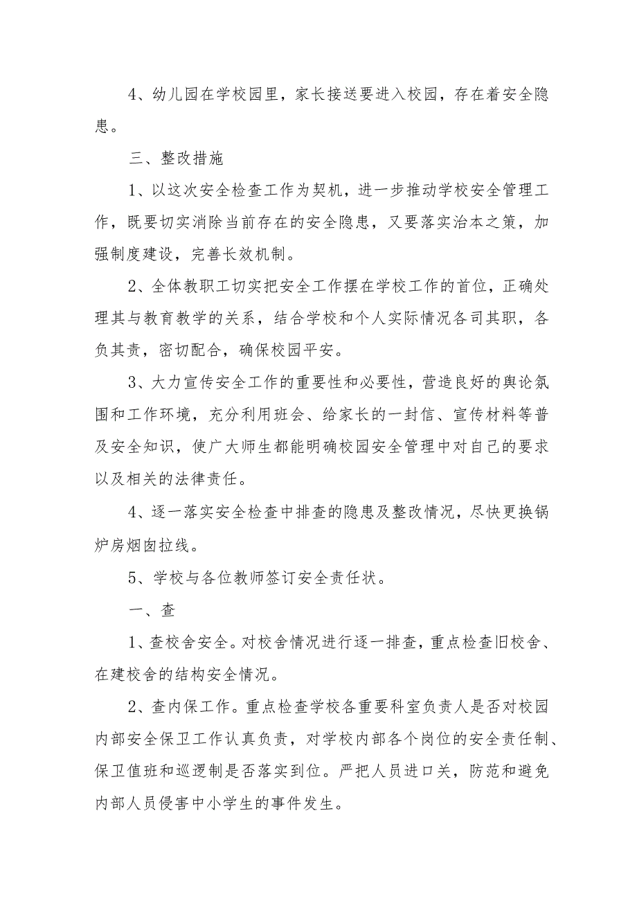 2023年建筑施工开展重大事故隐患专项排查整治行动工作总结汇编4份.docx_第2页