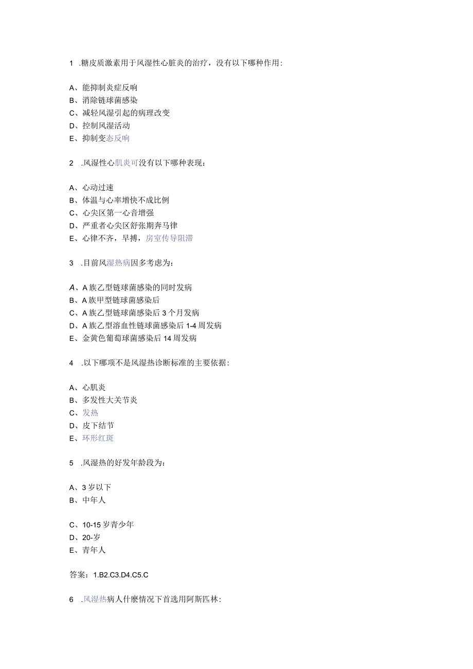 2015住院医师规范方案化培训试题整理.docx_第1页