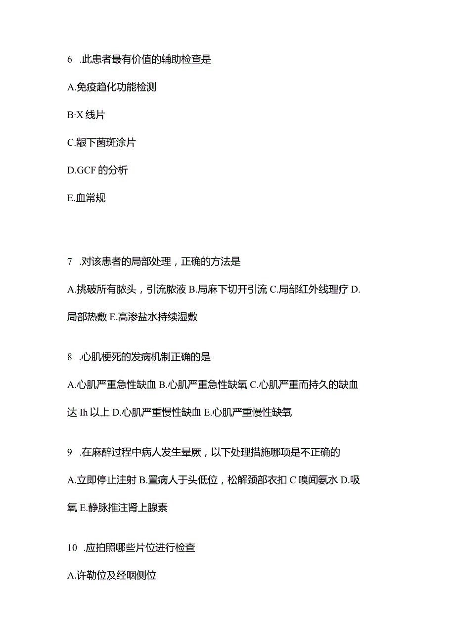 2021年辽宁省沈阳市口腔执业医师综合练习真题(含答案).docx_第2页