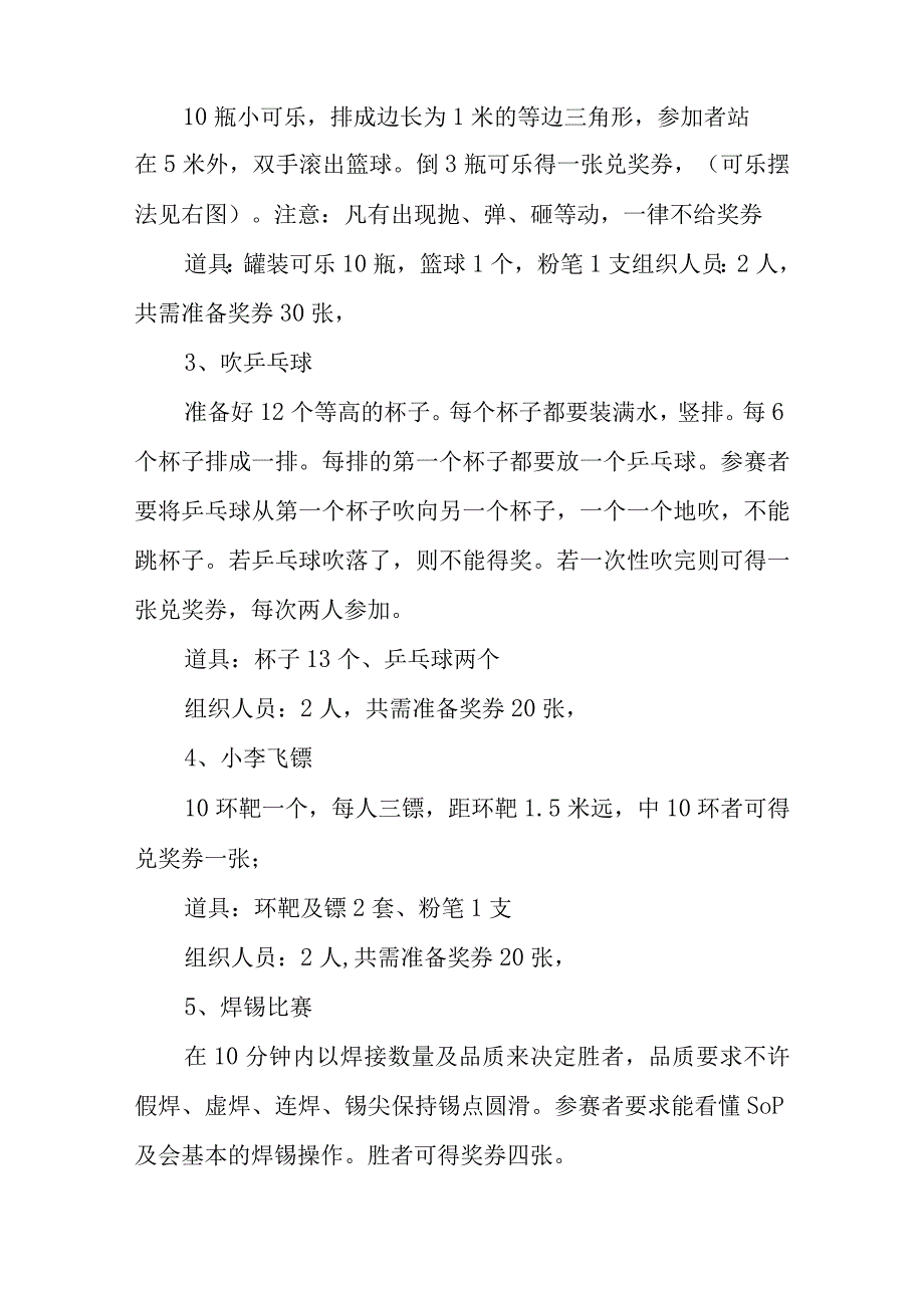 2021公司中秋节主题活动策划方案.docx_第2页