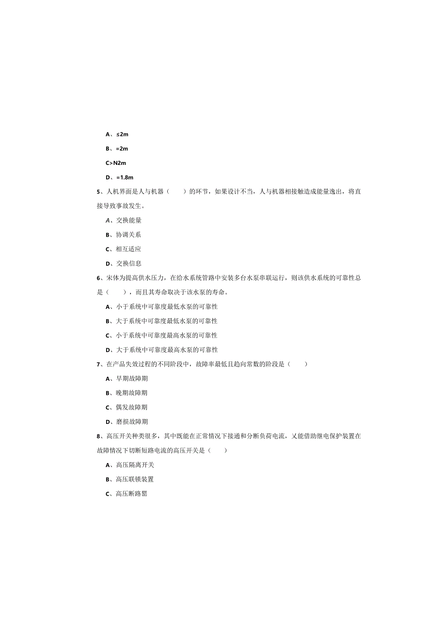 2019年注册安全工程师《安全生产技术》能力测试试卷B卷-附答案.docx_第1页