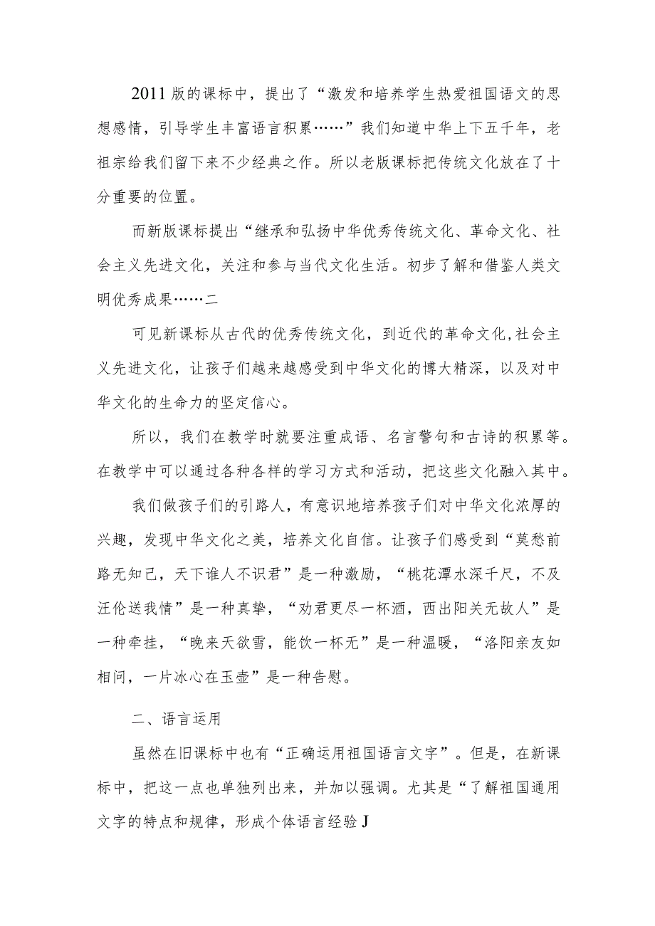 2023年人大代表建议、政协提案办理情况总结.docx_第3页