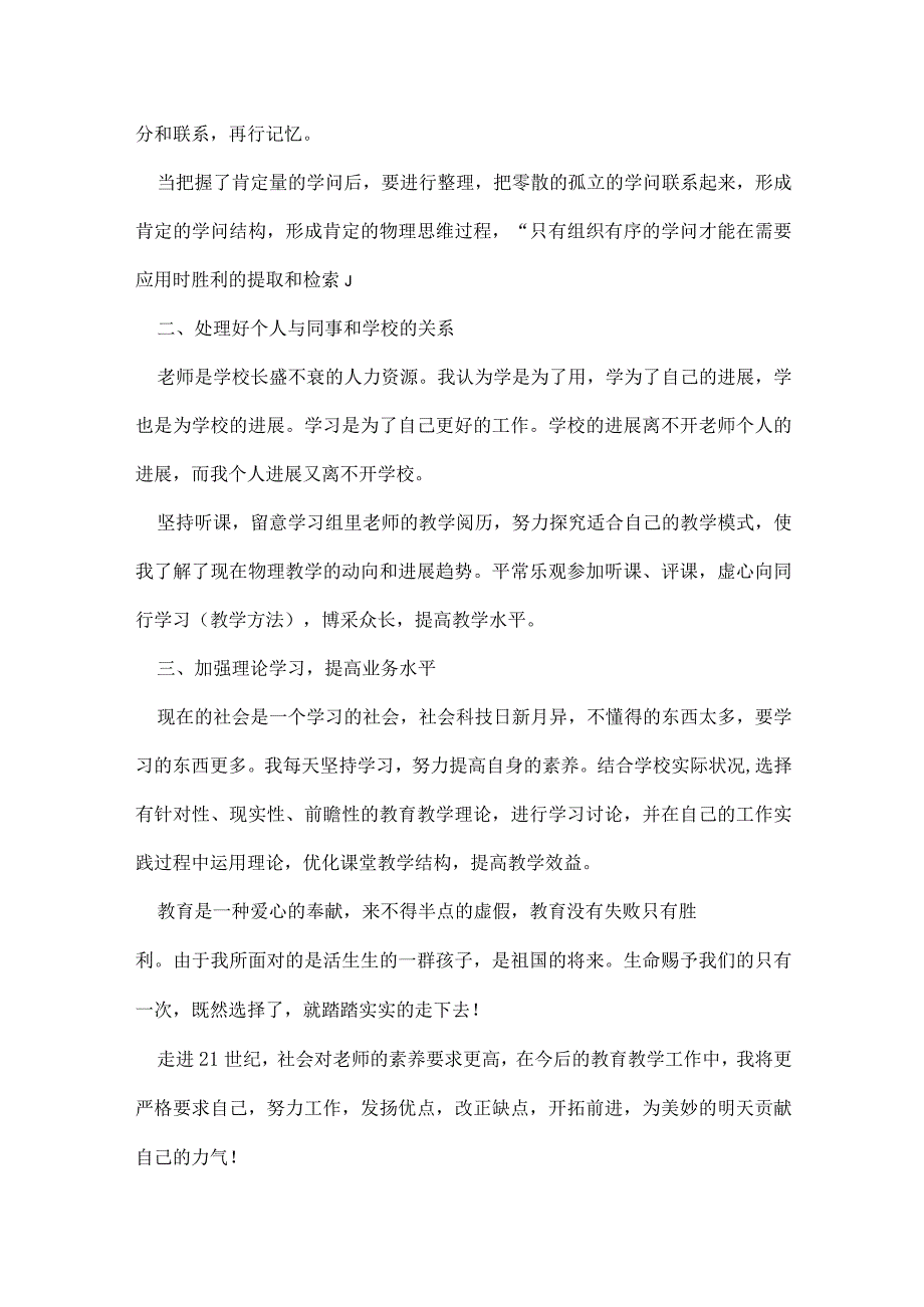 2022年终总结报告模板7篇.docx_第3页