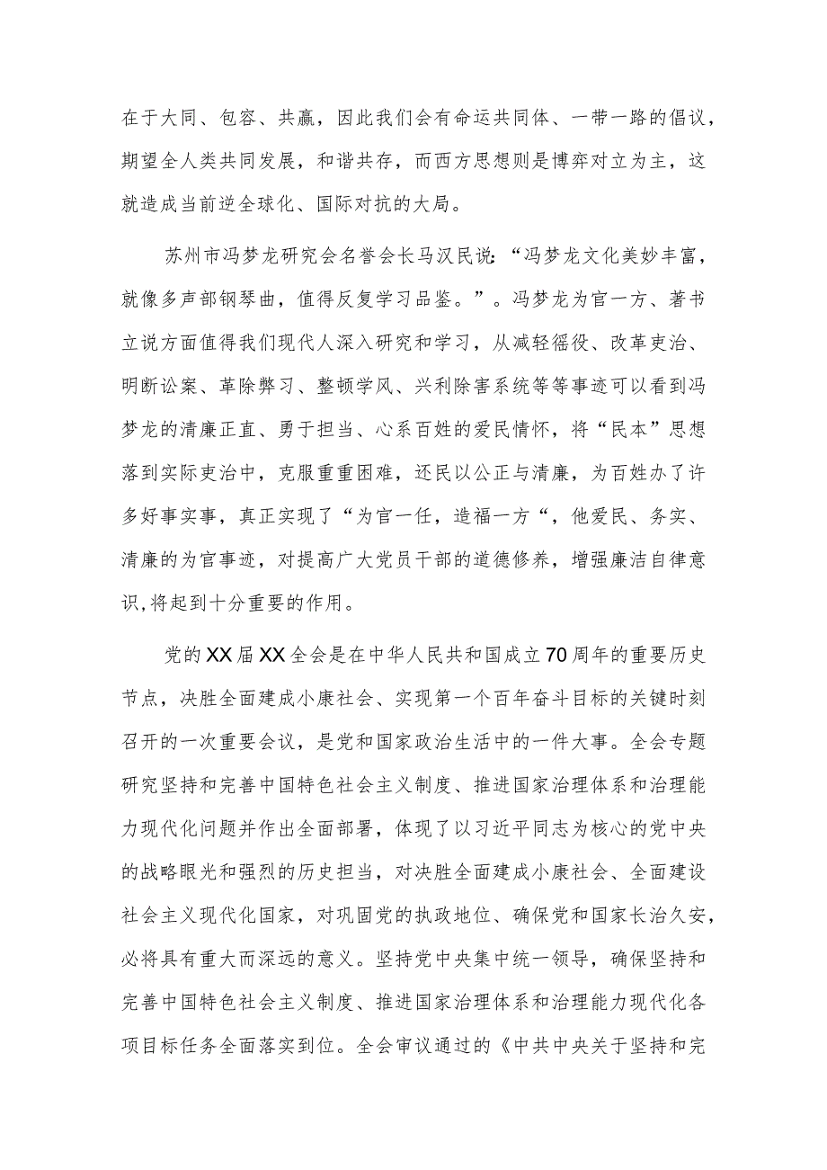 重走长征路奋进新时代党性教育培训心得体会三篇.docx_第2页