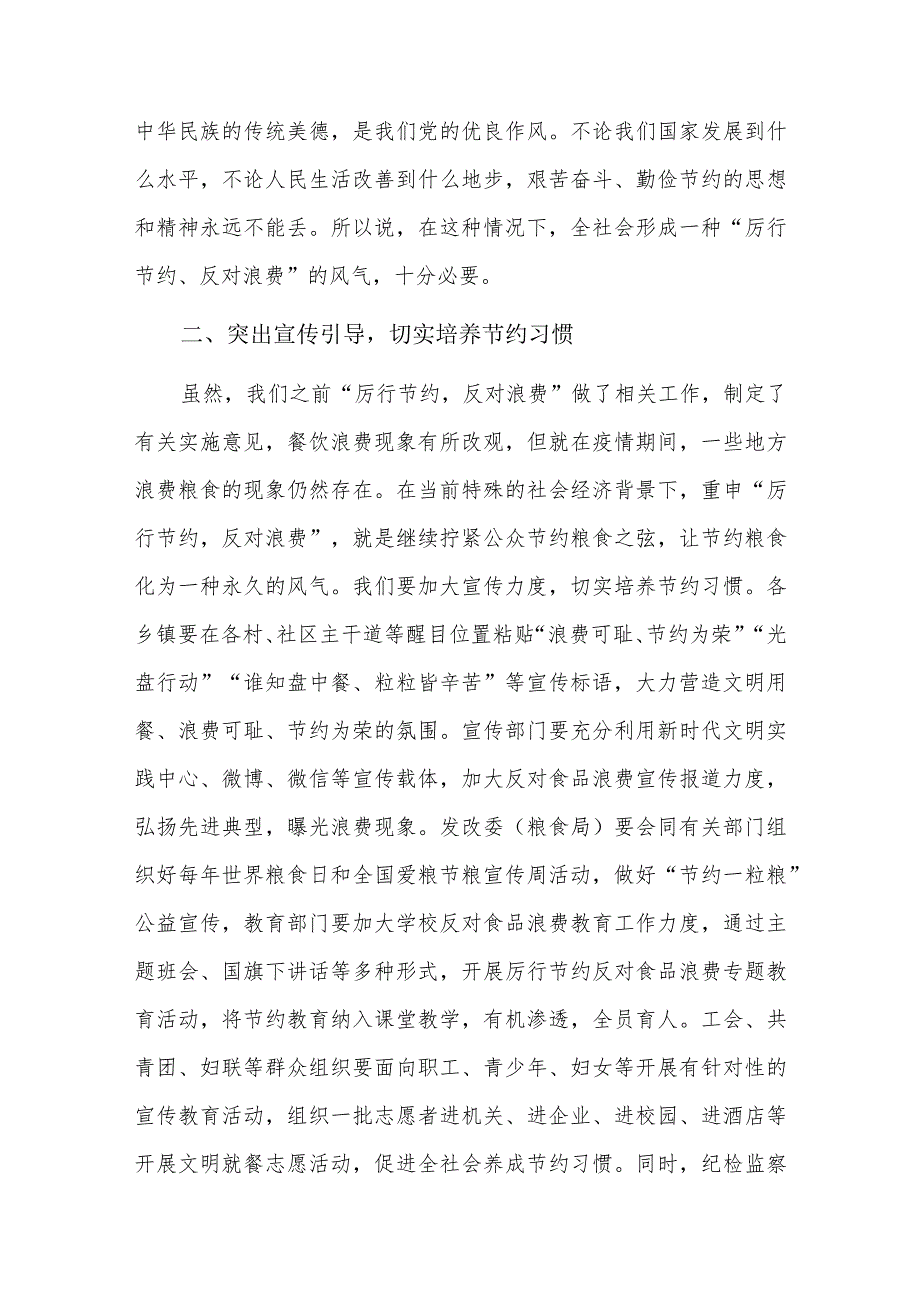 2024年专题组织生活会个人对照检查材料四篇.docx_第2页