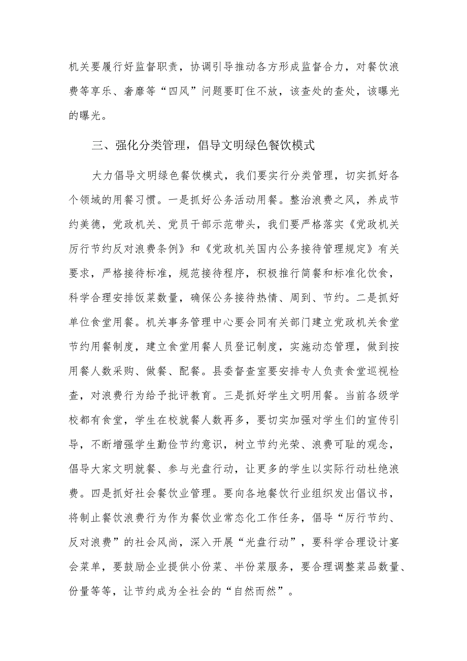 2024年专题组织生活会个人对照检查材料四篇.docx_第3页