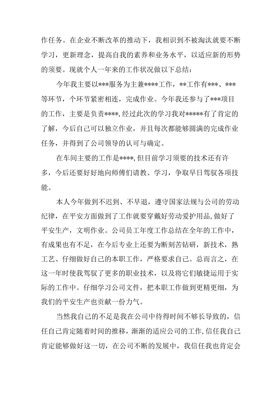 2023年报关员个人工作总结精选篇.docx_第3页