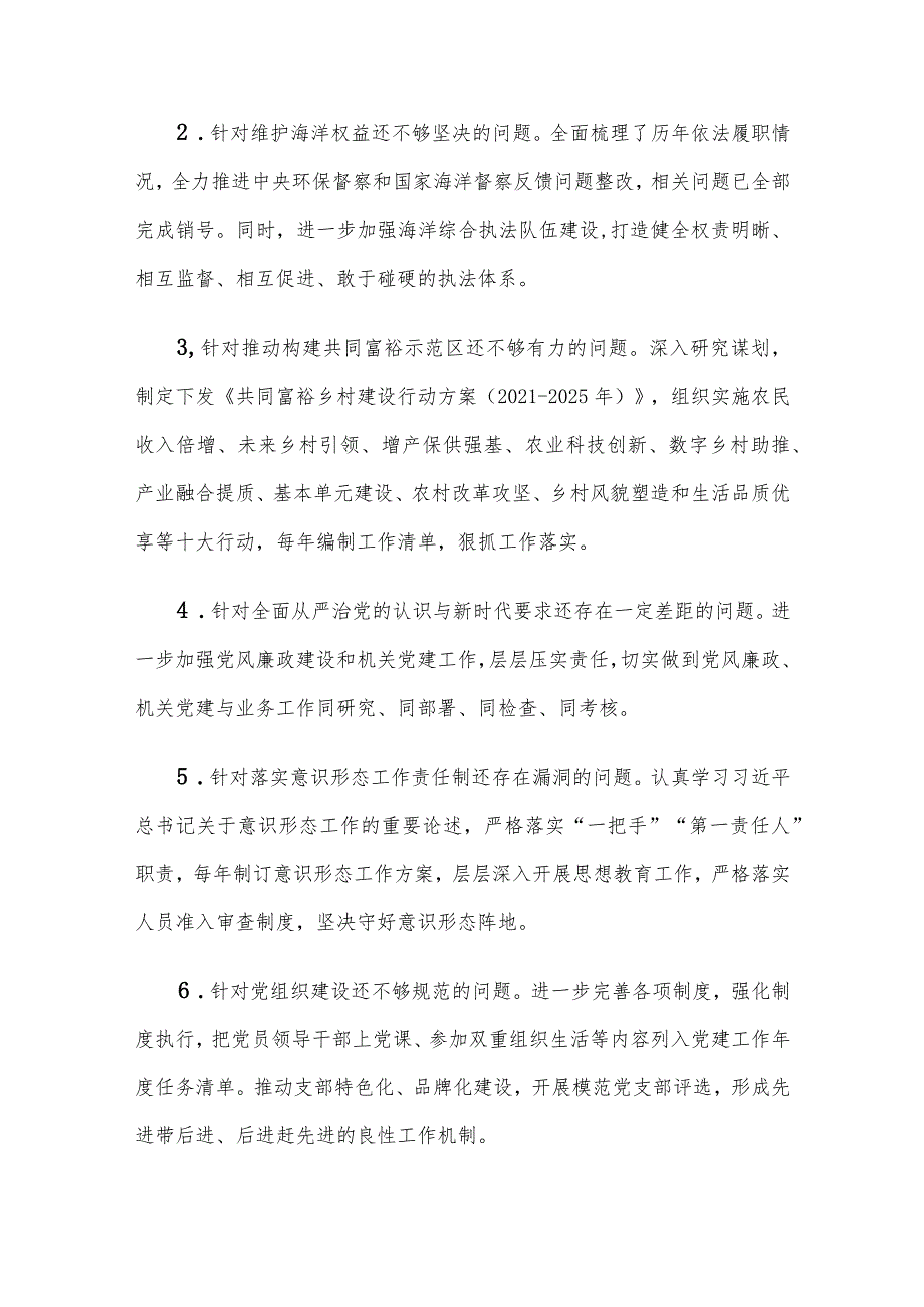 农业农村局局长推进农业农村高质量发展情况汇报材料.docx_第3页