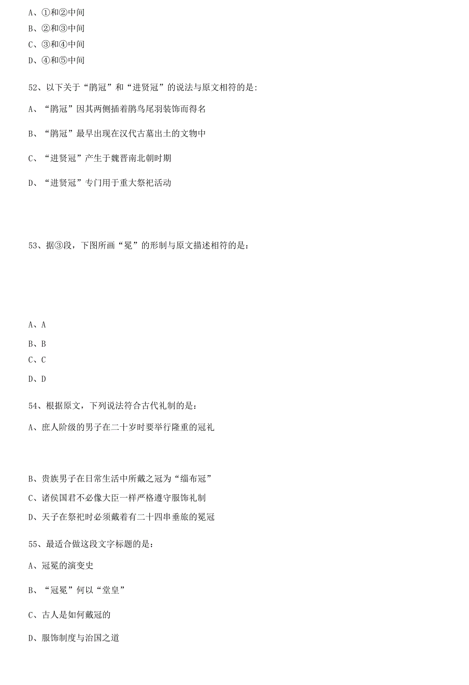 2020-2022年国考文章阅读.docx_第2页