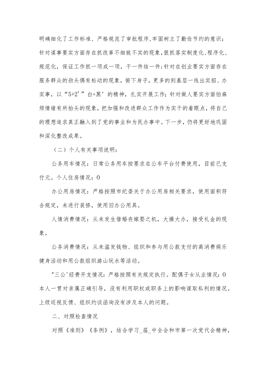 2022政府工作报告讨论个人发言3篇.docx_第3页