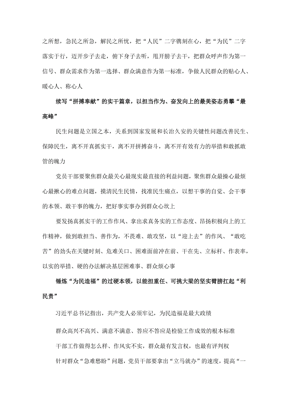 2023年全国两会政府工作报告心得体会汇报模板.docx_第2页