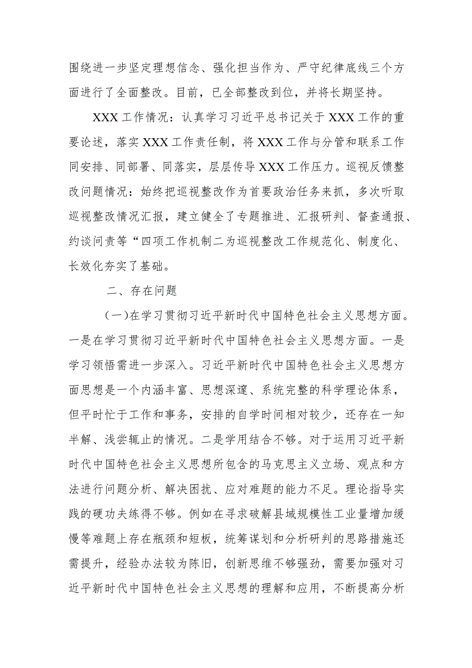 3篇对照坚决防范和纠治“新形象工程”反面典型案例剖析情况树立和践行正确政绩观特别是对照典型案例剖析情况对照检查发言材料.docx_第2页