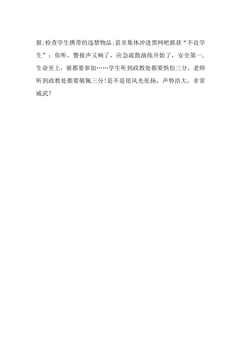 2022年述职报告写作格式范文.docx_第2页