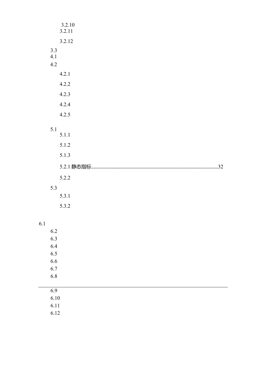 2023年“东华科技-恒逸石化杯”第十三届全国大学生化工竞赛试题.docx_第3页