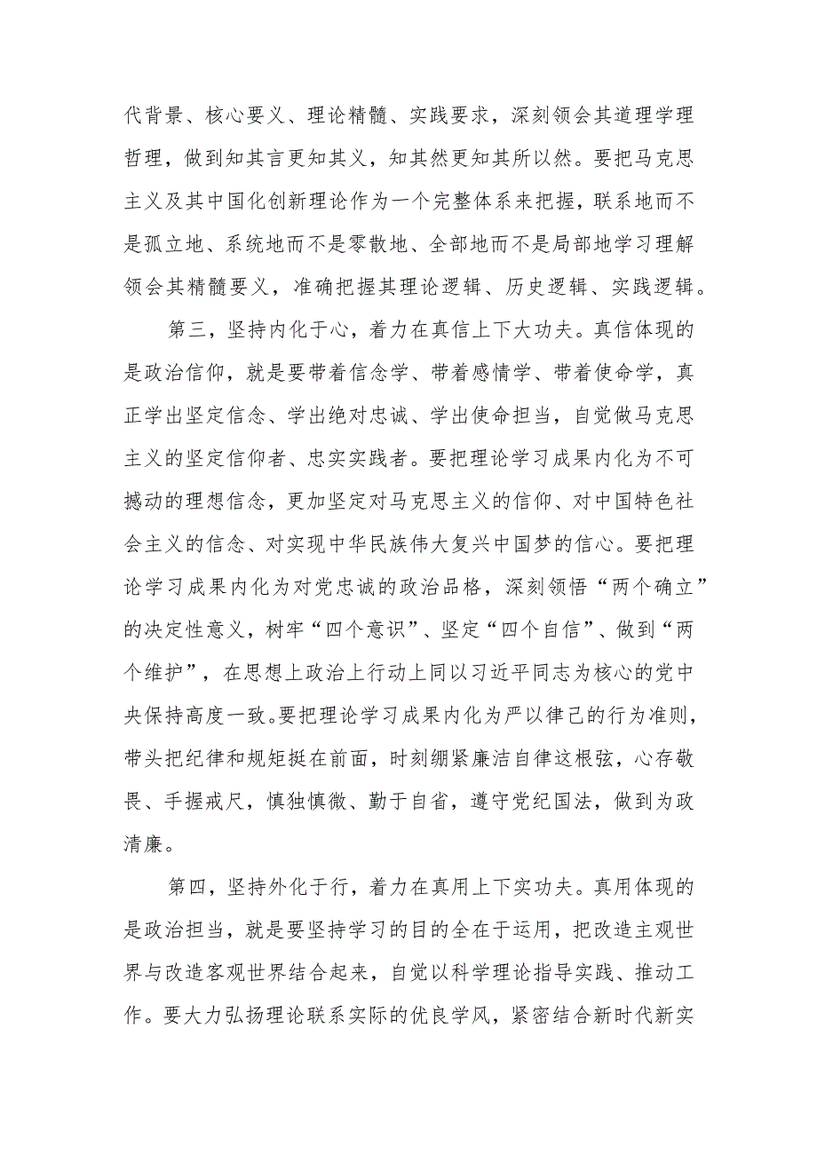 2023年“思想要提升,我该懂什么”三抓三促党员大讨论党员心得体会材料（共3篇）.docx_第3页