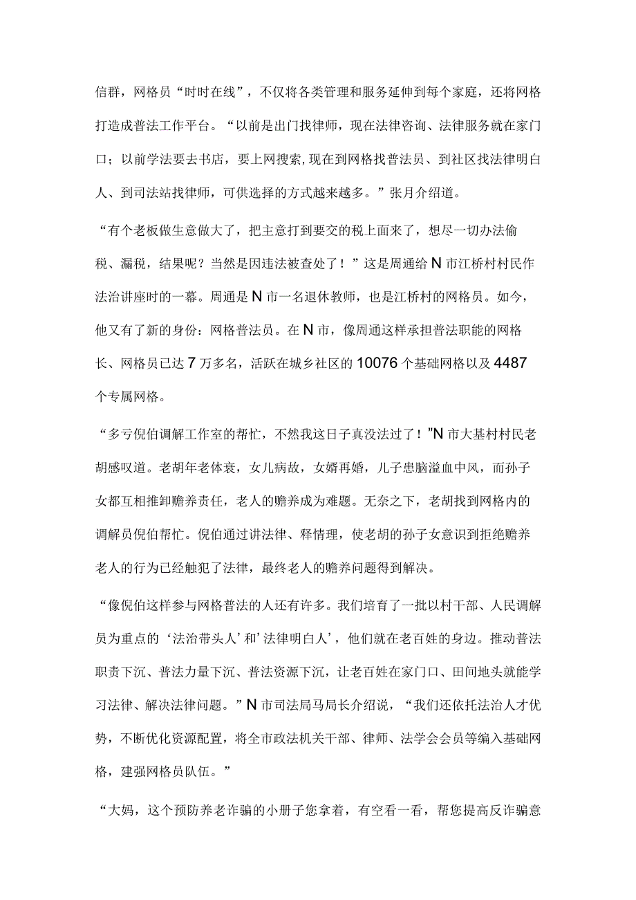 2023年公务员多省联考《申论》题（安徽C卷）历年真题试卷试题及答案解析.docx_第2页