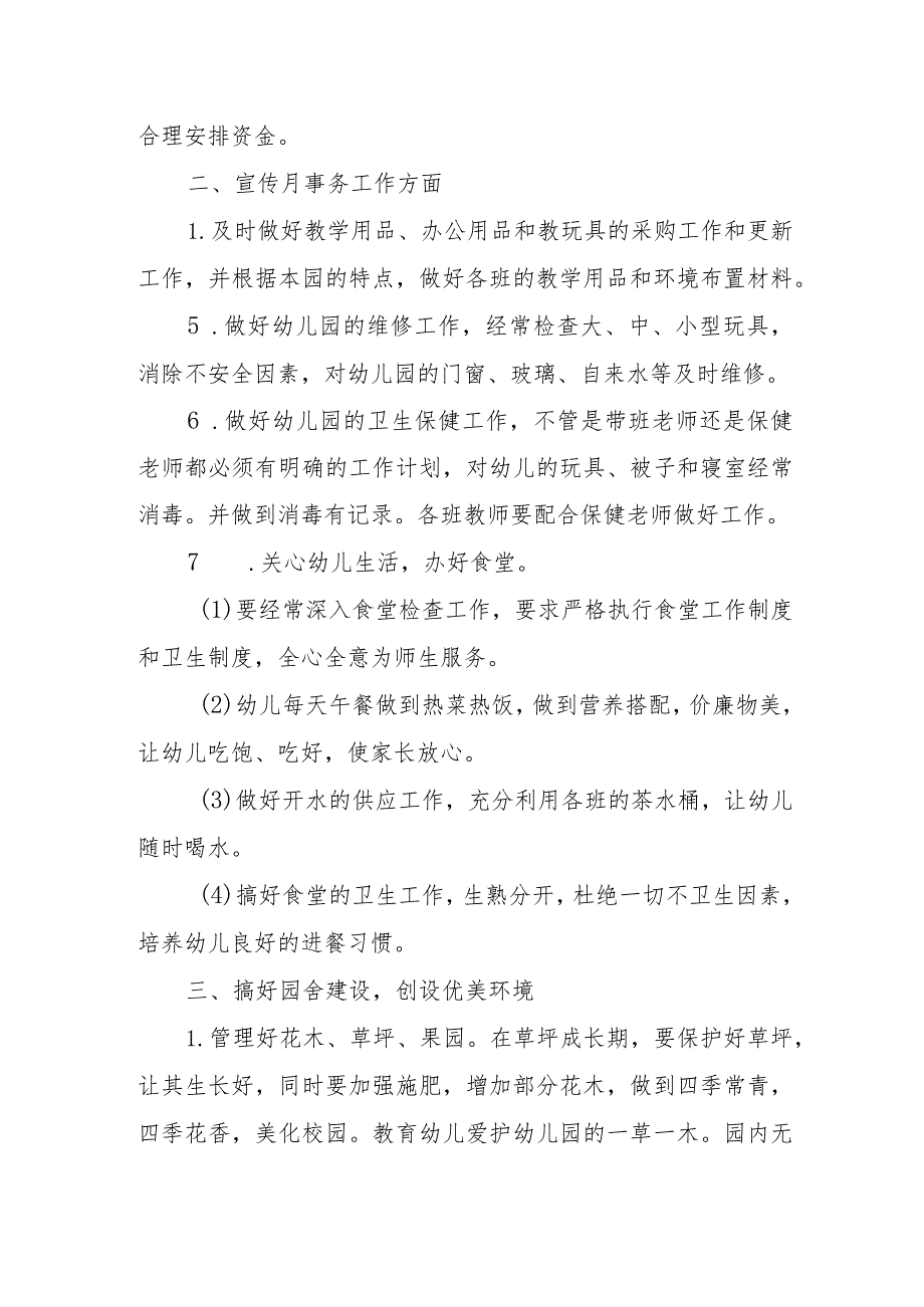 2023年幼儿园学前教育宣传月“倾听儿童相伴成长”主题活动方案.docx_第2页