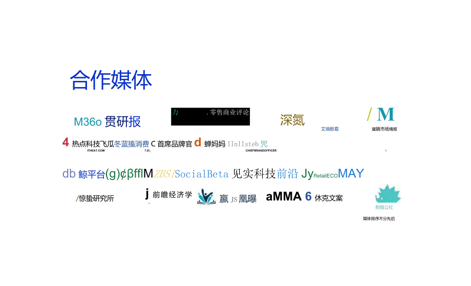 2023年度品牌热点营销事件解析.docx_第2页