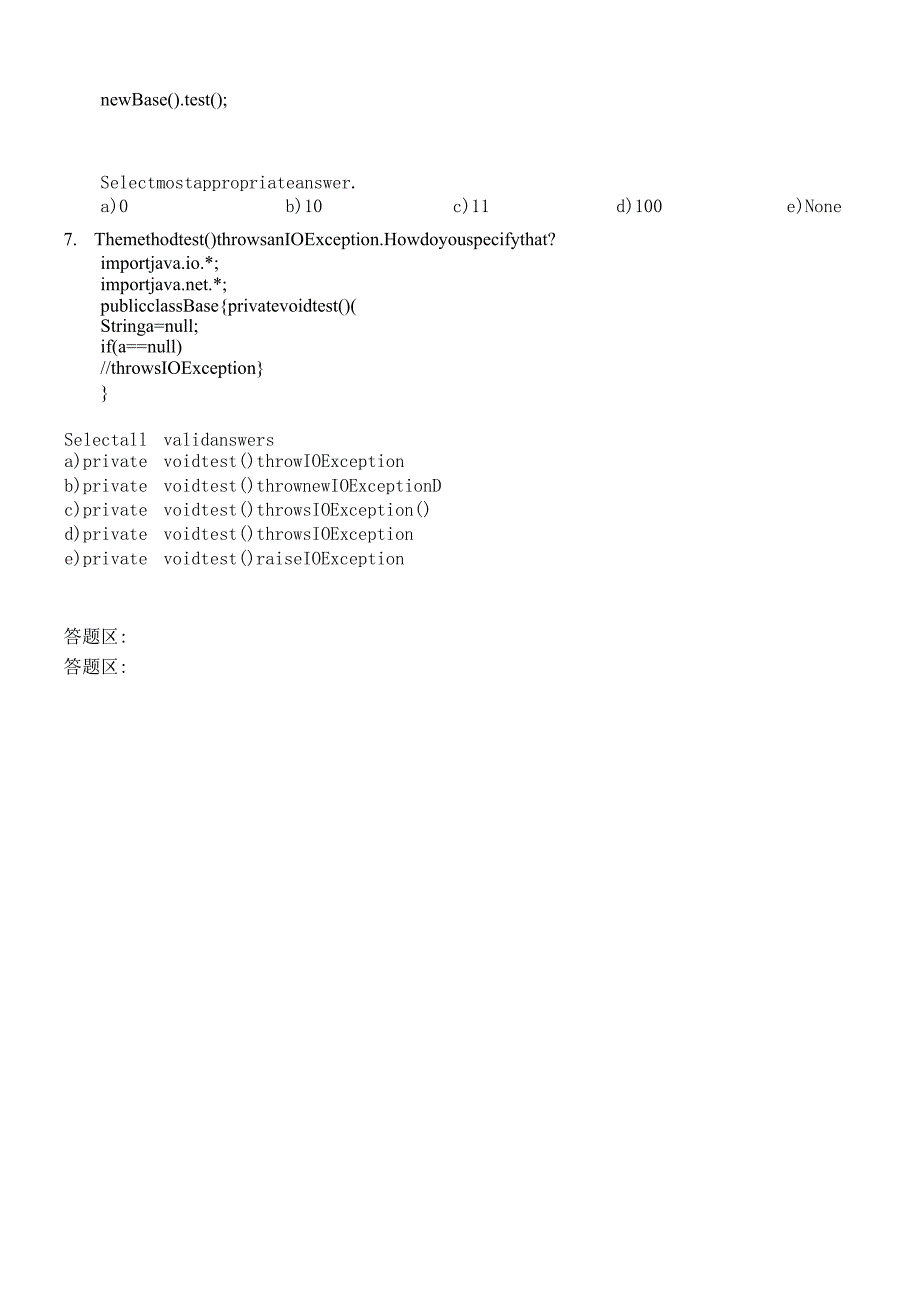 11-Java软件工程师面试题.docx_第2页