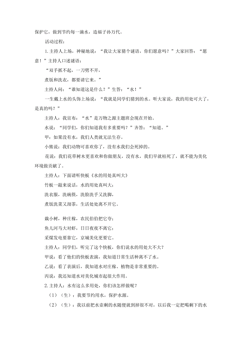 2020-2020学年度上学期少先队工作总结.docx_第3页