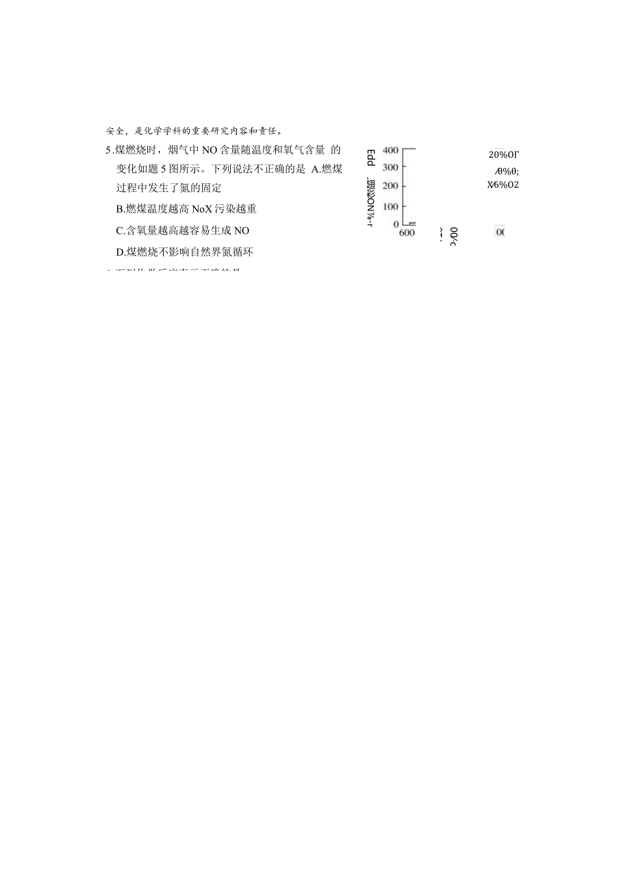 2023年苏锡常镇二模考试试卷（含答案）.docx_第2页