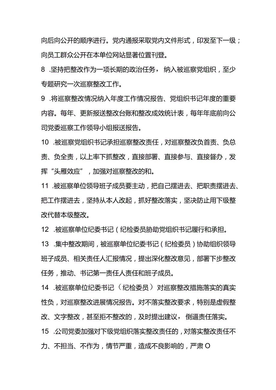 2023年纪委书记、纪检委员培训考试试卷.docx_第2页