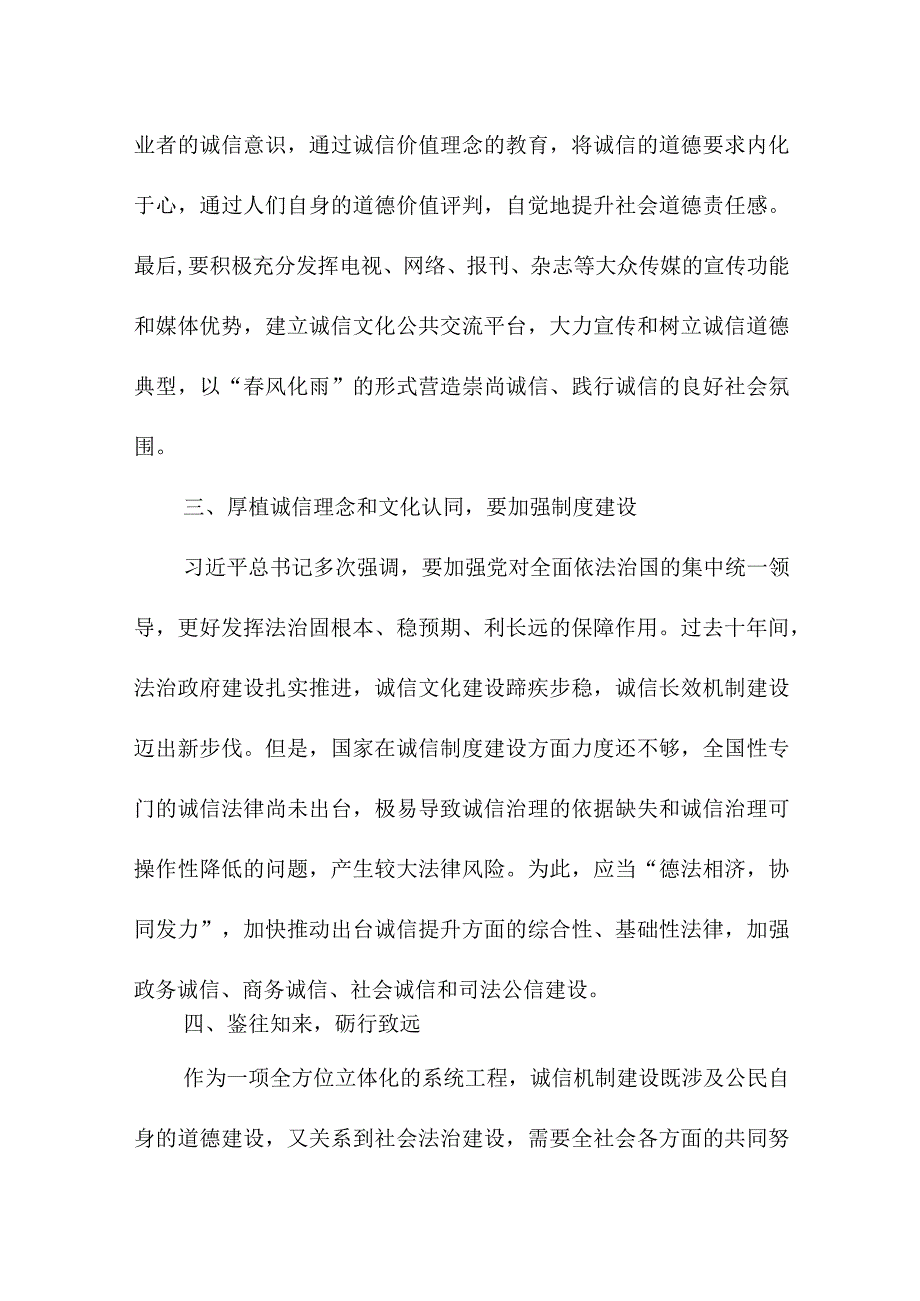 2023年税务局学习贯彻《党的二十大精神》一周年个人心得体会（汇编5份）.docx_第2页