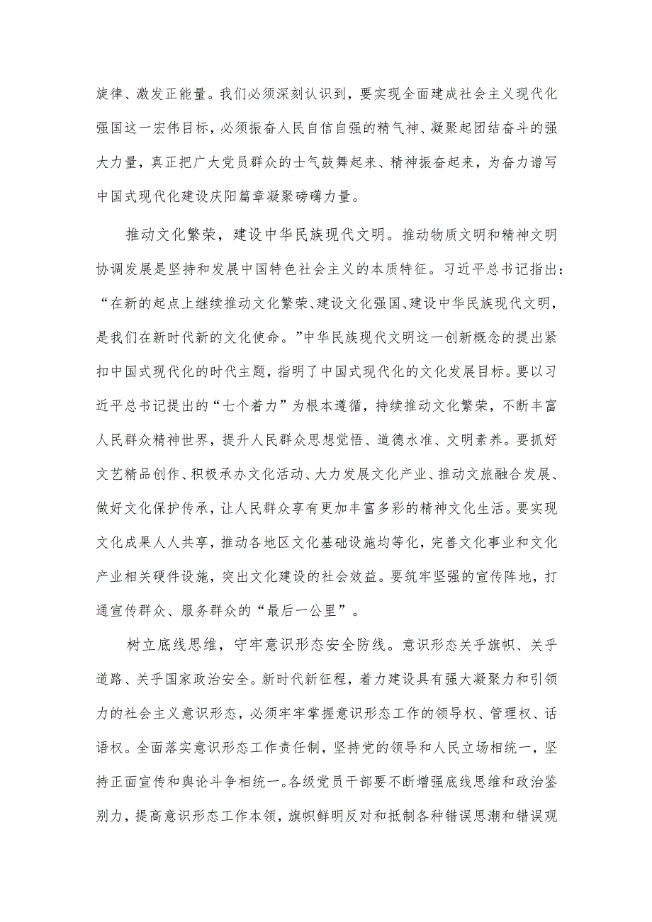 2023民主生活会领导班子对照检查材料、推进宣传思想文化工作守正创新研讨发言稿两篇.docx_第2页