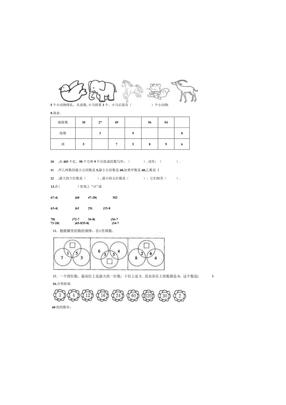 暑假作业小学一年级下册100以内的加减法训练卷.docx_第1页