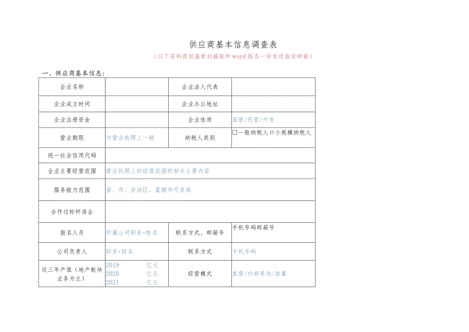 新员工入职岗位工作指引.docx_第2页