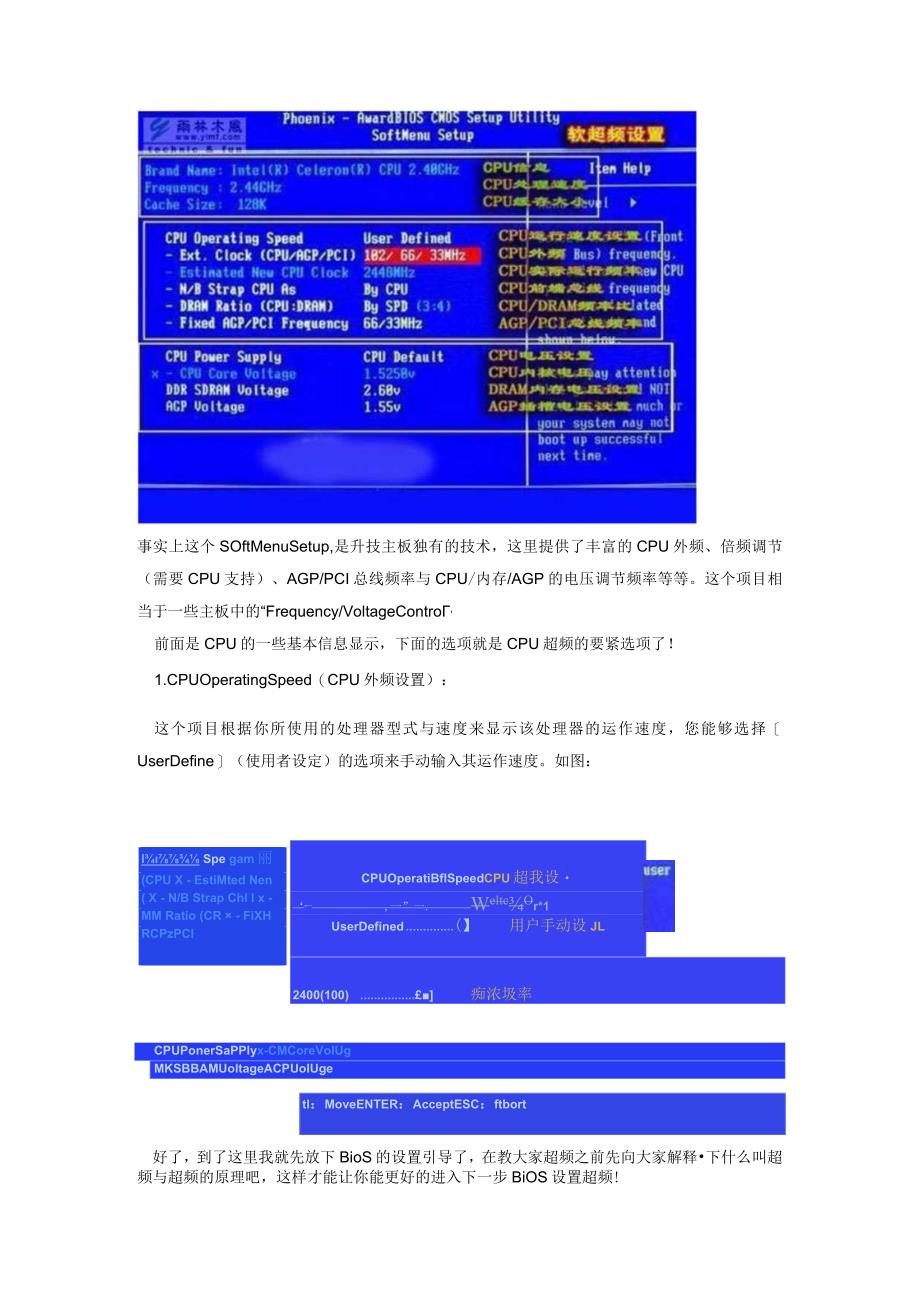 文图讲解BIOS设置各种问题解说.docx_第2页